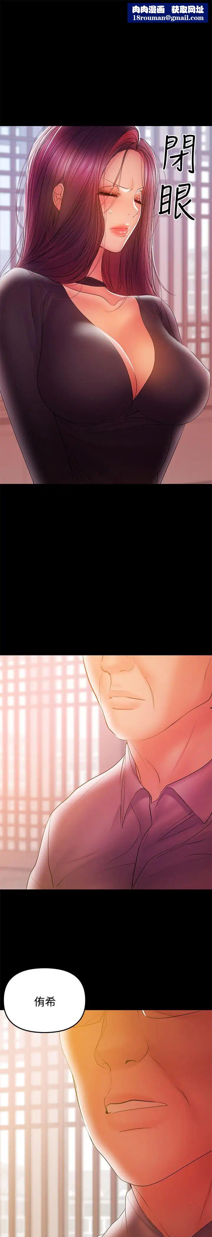 兼职奶妈第33话-让我爽的话我就考虑看看