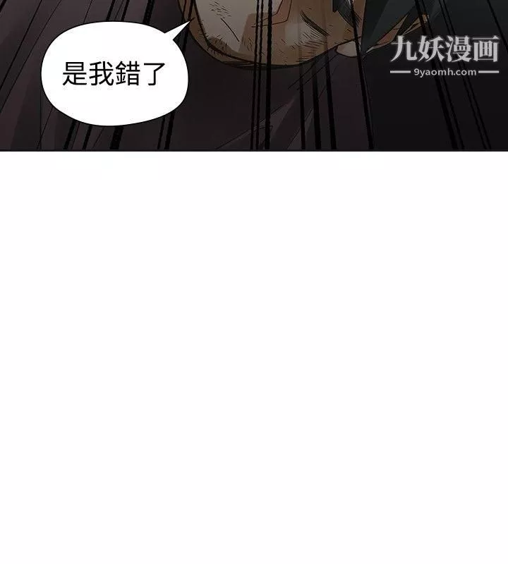 二十再重來第54話