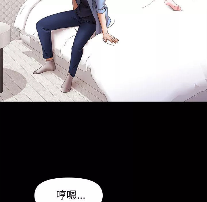 青涩的他们-第4话 - 图片 60