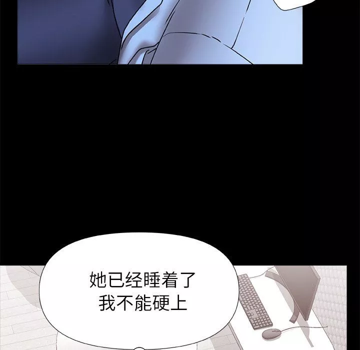 青涩的他们-第4话 - 图片 63