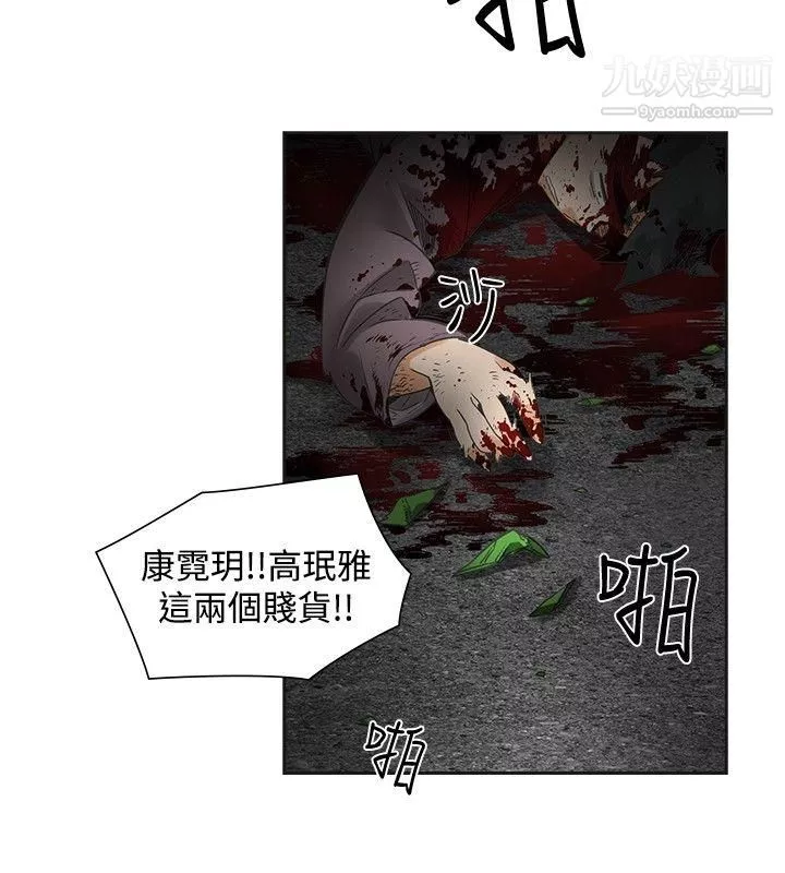 二十再重来-最终话 - 图片 2