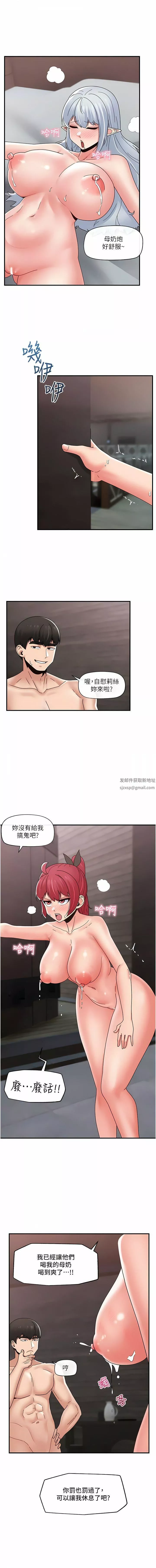 異世界催眠王第82話-調教兔女郎的特別方法