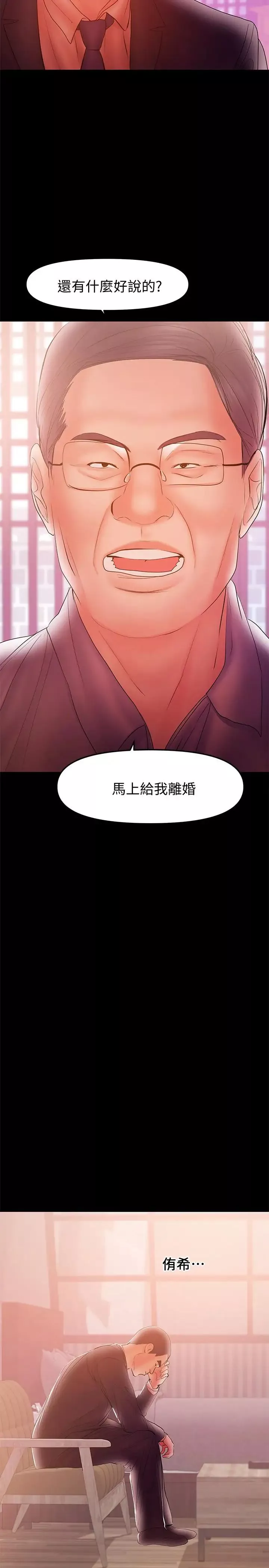 兼職奶媽第33話-讓我爽的話我就考慮看看
