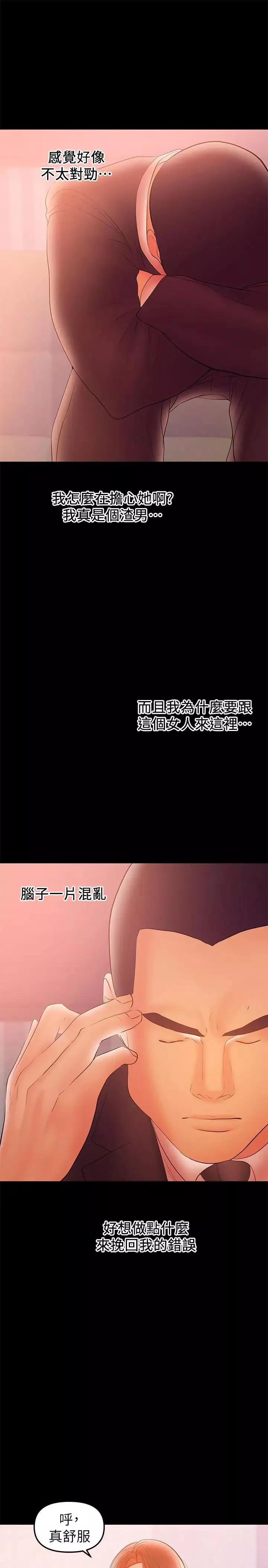 兼職奶媽第33話-讓我爽的話我就考慮看看