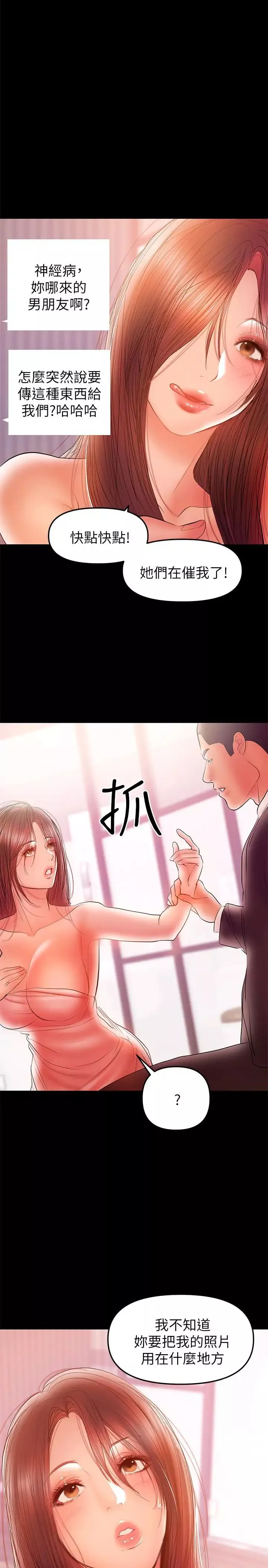 兼職奶媽第33話-讓我爽的話我就考慮看看