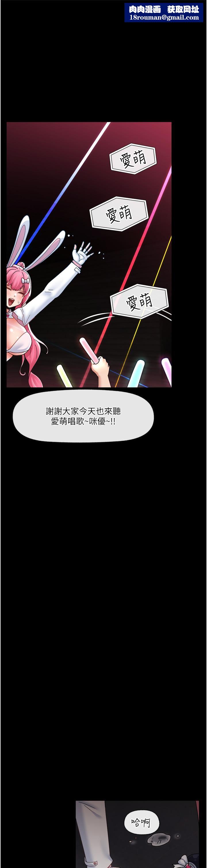 异世界催眠王第83话-西夫诺的专属偶像