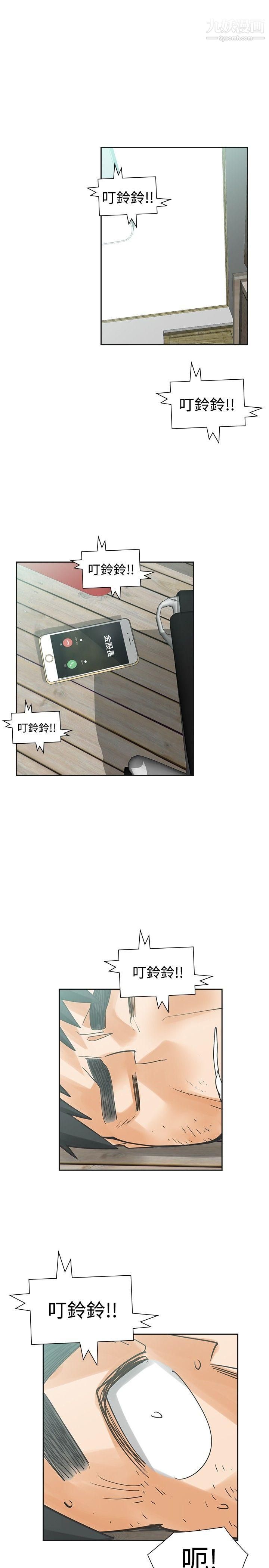 二十再重来最终话