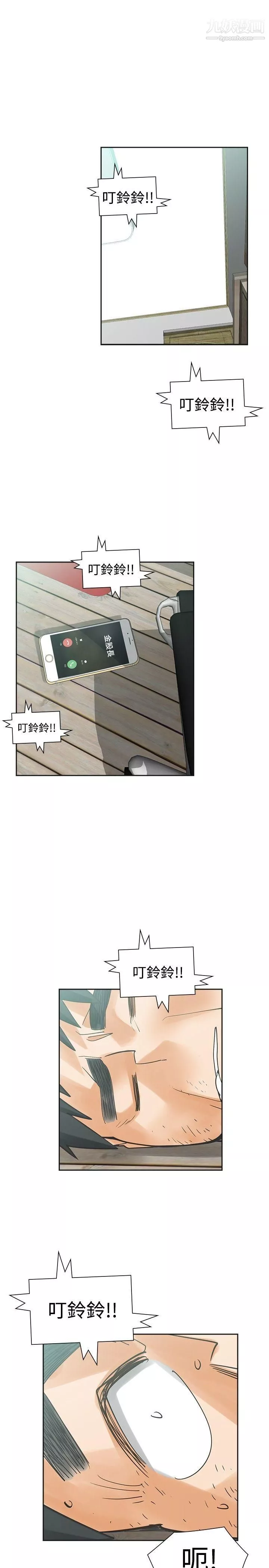 二十再重來最終話