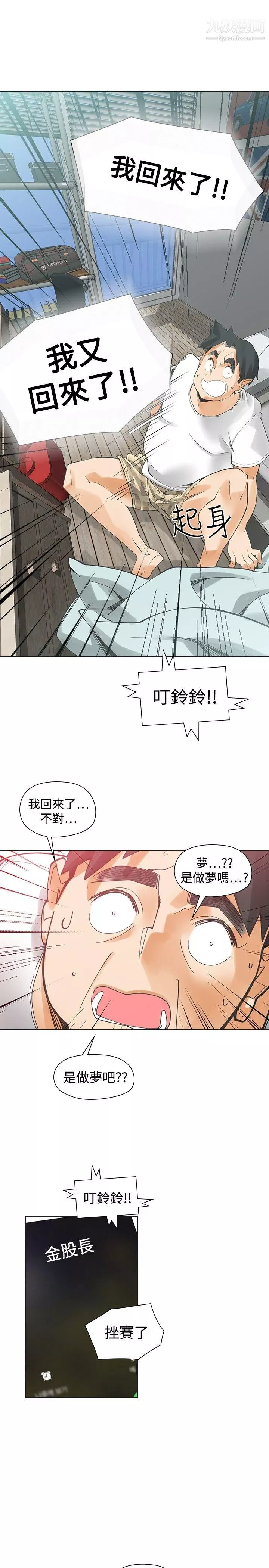 二十再重來最終話
