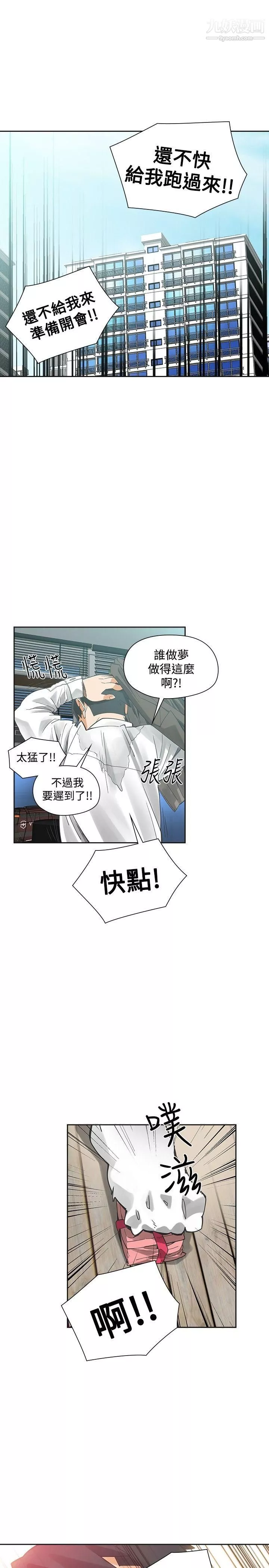 二十再重來最終話