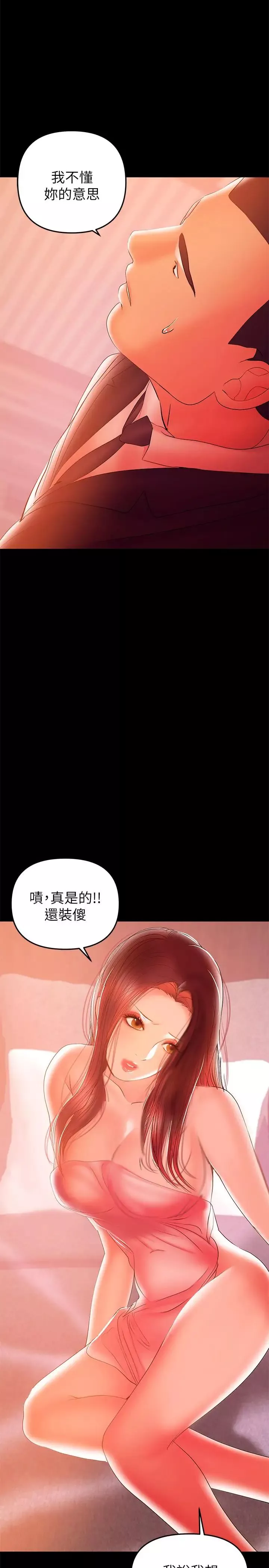 兼职奶妈-第34话-再次相遇的两人 - 图片 2