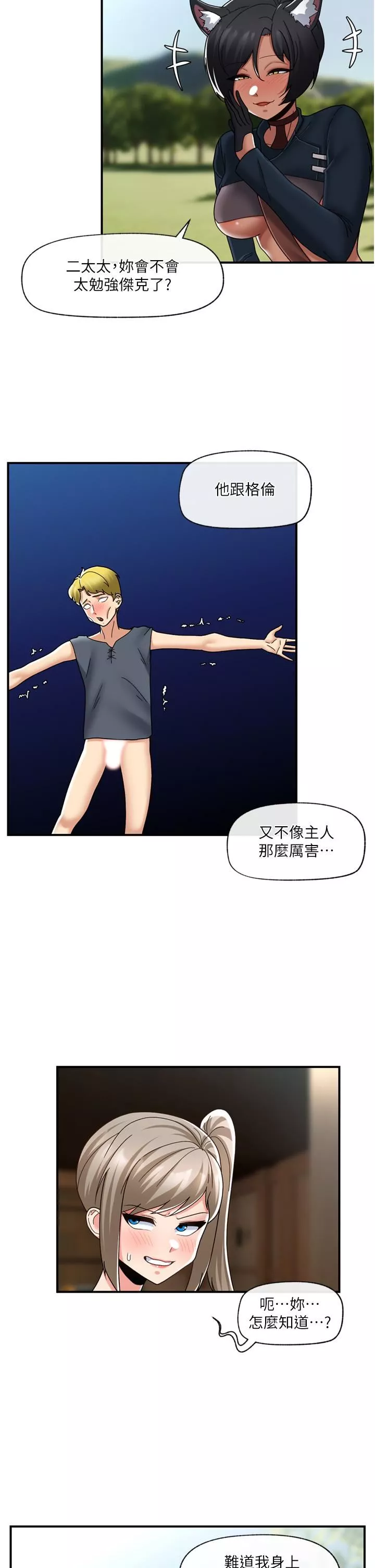 异世界催眠王-第83话-西夫诺的专属偶像 - 图片 9