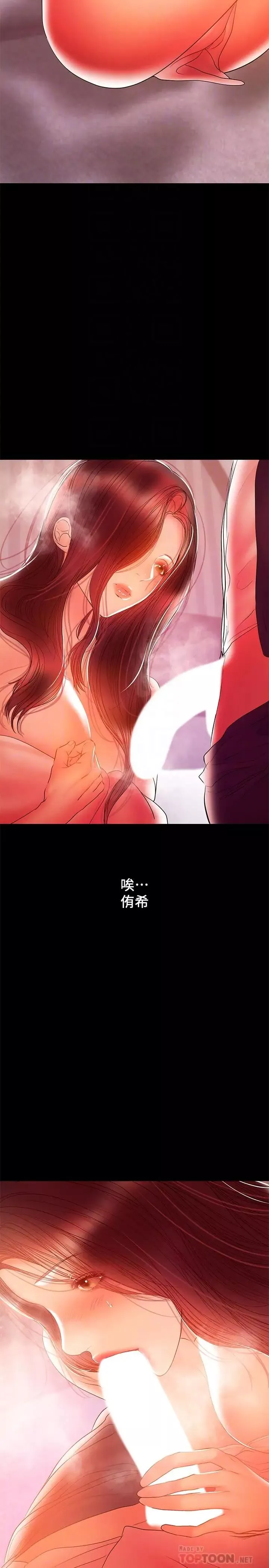 兼职奶妈-第34话-再次相遇的两人 - 图片 4