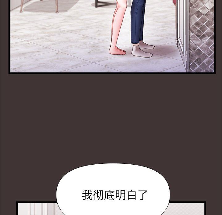青涩的他们第4话