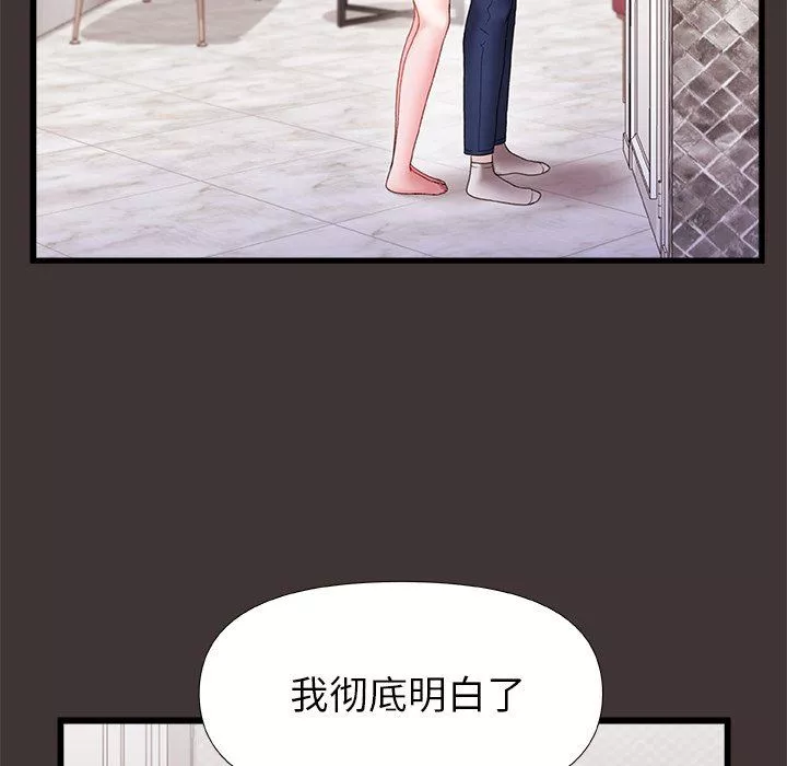 青澀的他們第4話