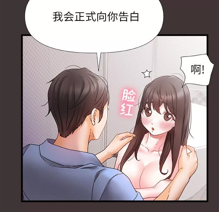 青涩的他们-第4话 - 图片 86