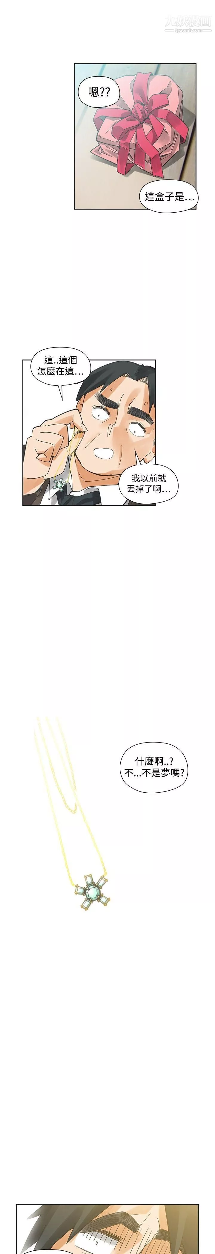 二十再重來最終話