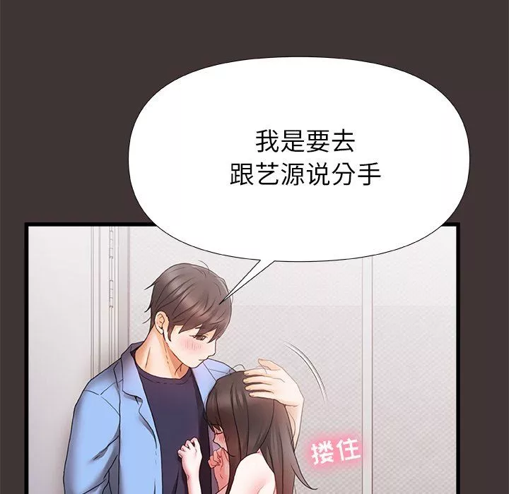 青澀的他們第4話