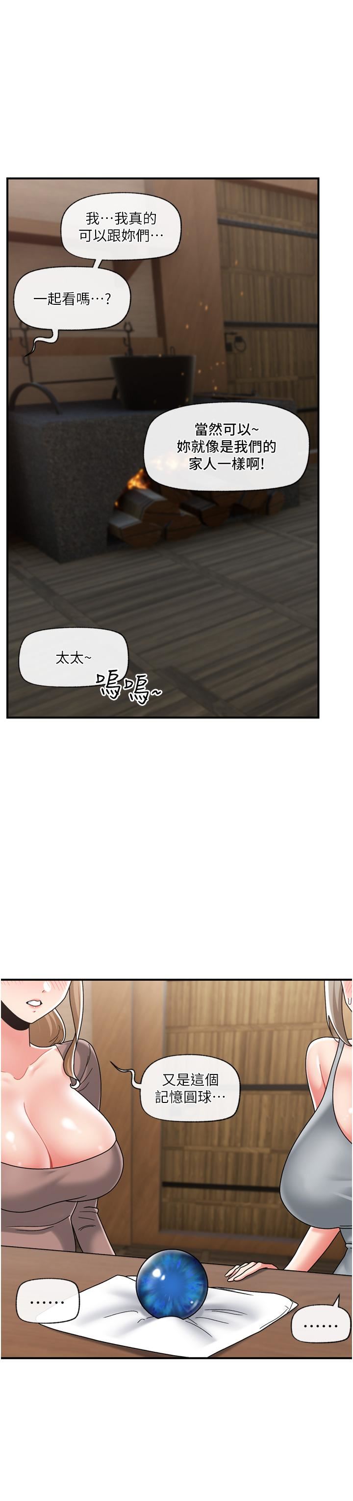 異世界催眠王第83話-西夫諾的專屬偶像