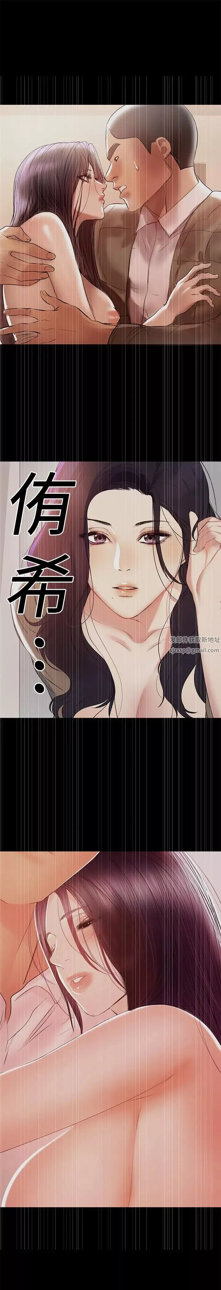 兼職奶媽第34話-再次相遇的兩人