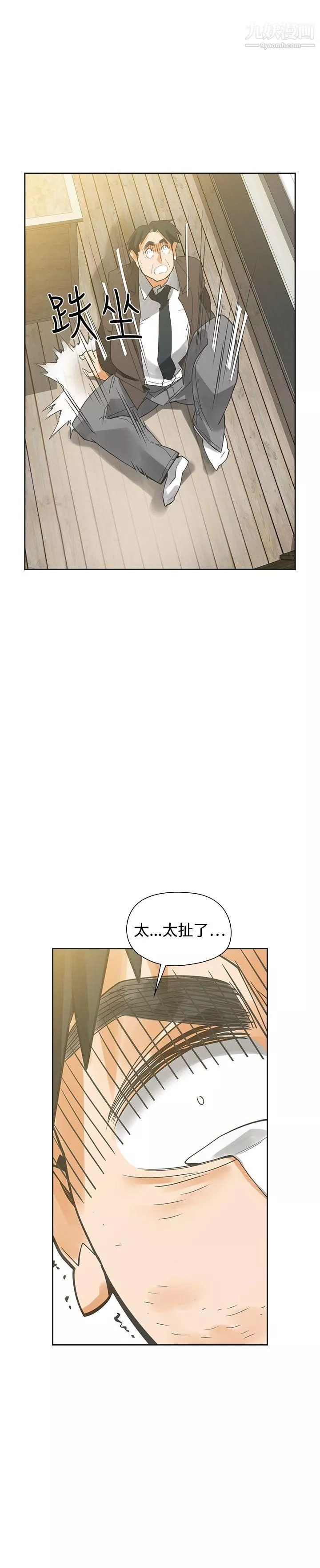 二十再重来-最终话 - 图片 20