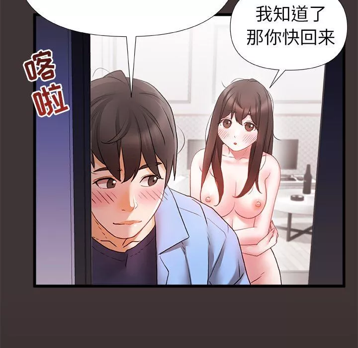青澀的他們第4話