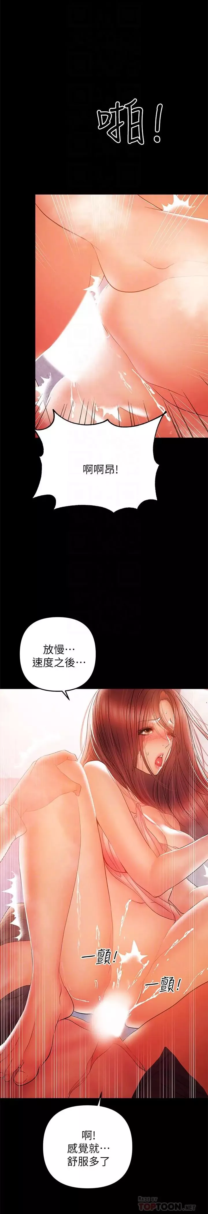 兼職奶媽第34話-再次相遇的兩人