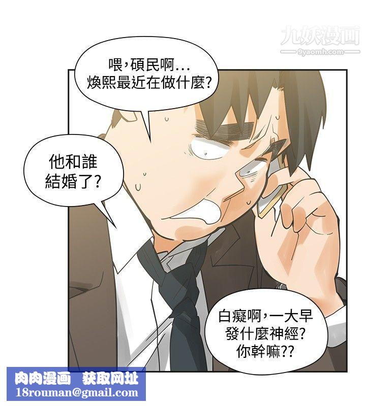 二十再重来最终话