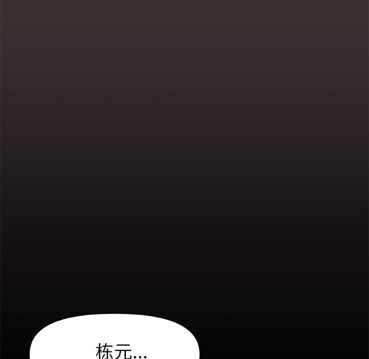 青涩的他们第4话