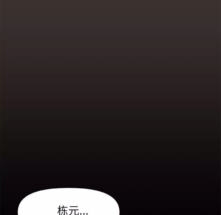 青涩的他们-第4话 - 图片 90