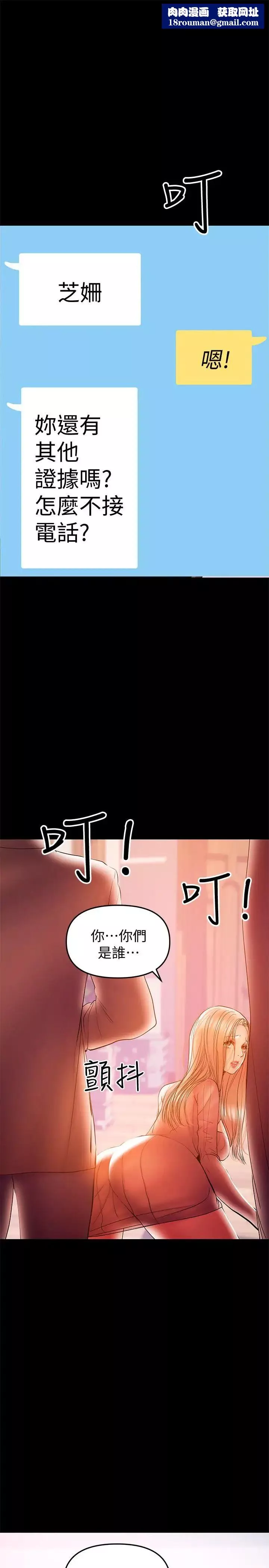 兼職奶媽第34話-再次相遇的兩人