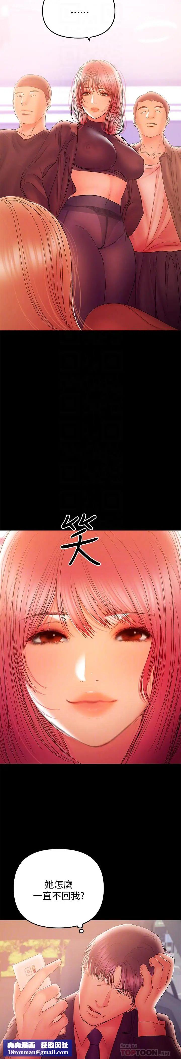 兼职奶妈第34话-再次相遇的两人