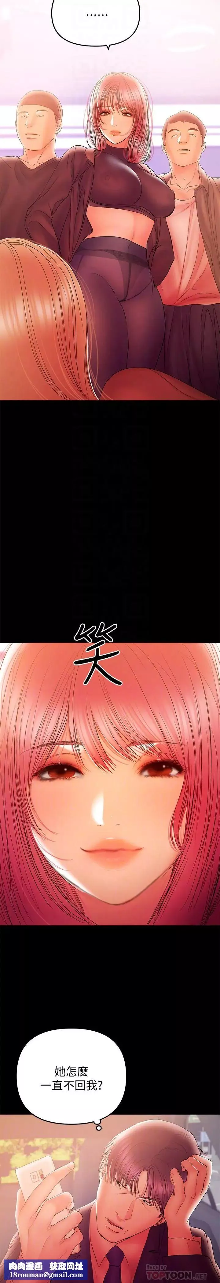 兼职奶妈-第34话-再次相遇的两人 - 图片 14
