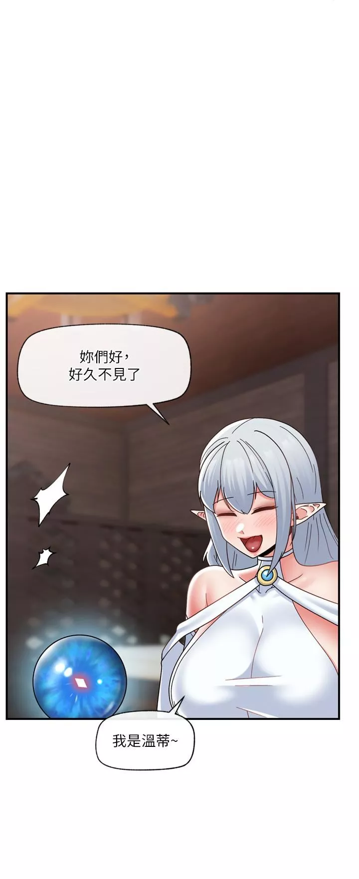 异世界催眠王-第83话-西夫诺的专属偶像 - 图片 20