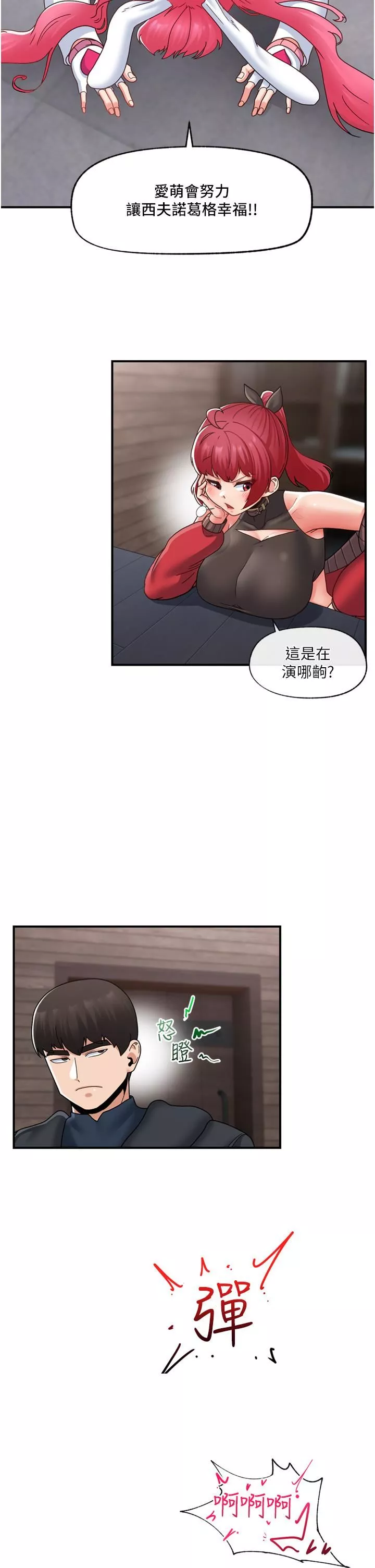 异世界催眠王-第83话-西夫诺的专属偶像 - 图片 19