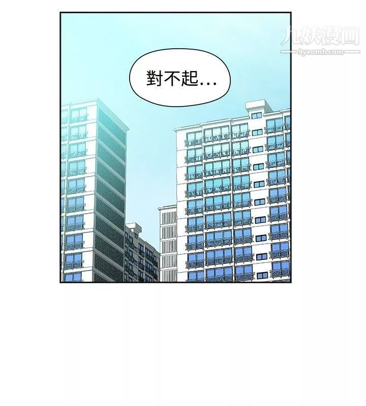二十再重来-最终话 - 图片 25