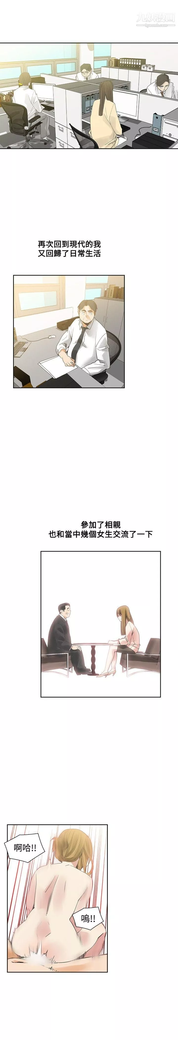 二十再重來最終話