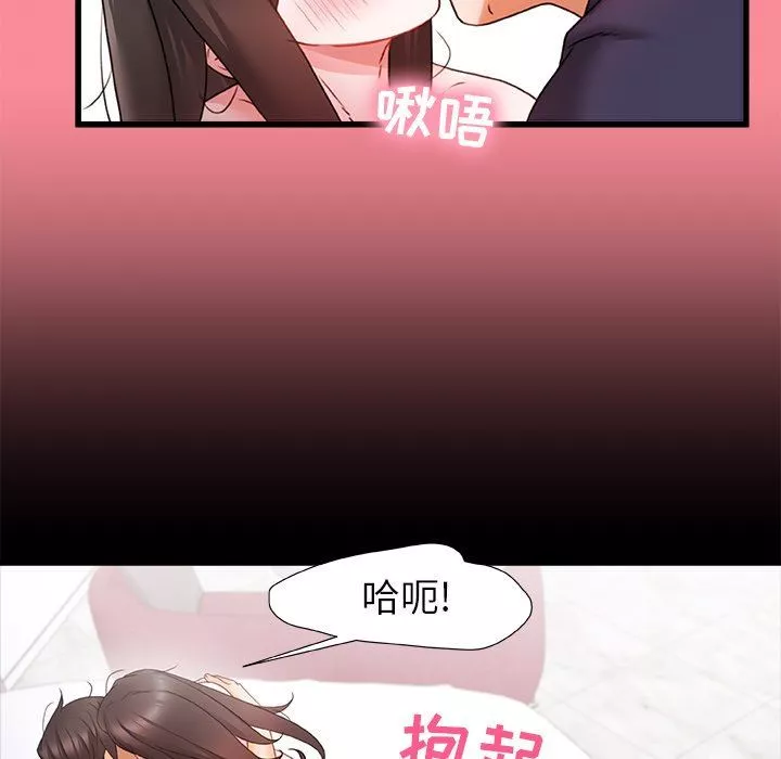 青澀的他們第4話