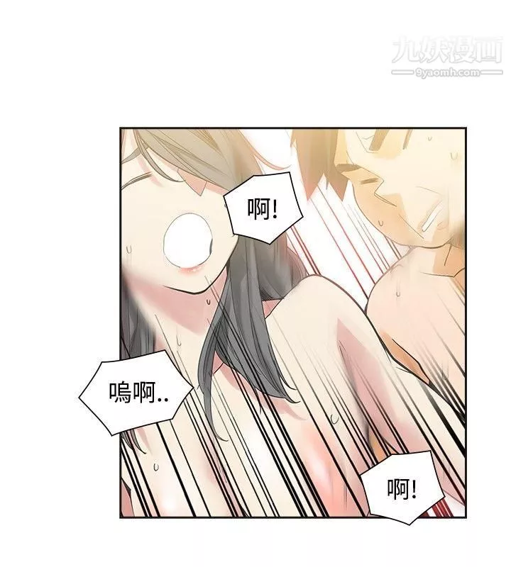 二十再重來最終話