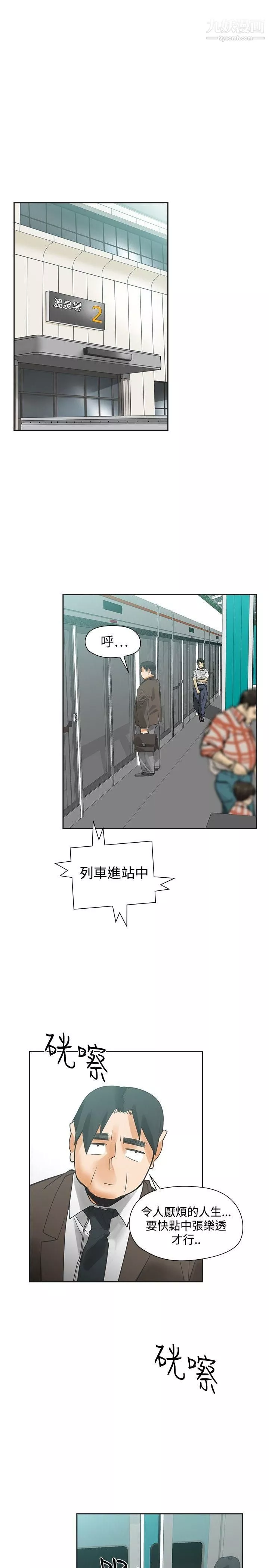 二十再重來最終話