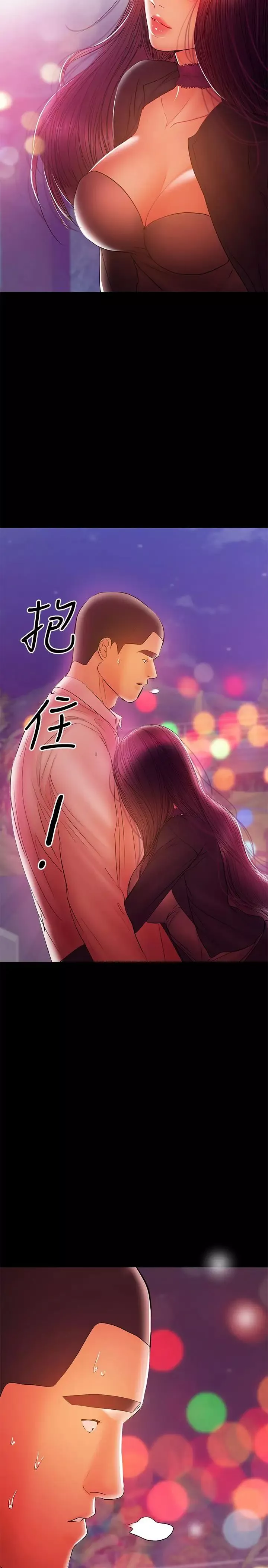 兼职奶妈-第34话-再次相遇的两人 - 图片 21