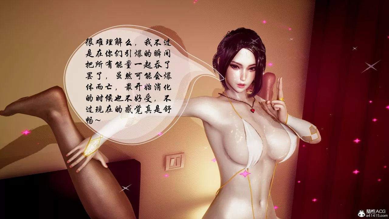 [3D]魅魔传说-第04话 - 图片 42