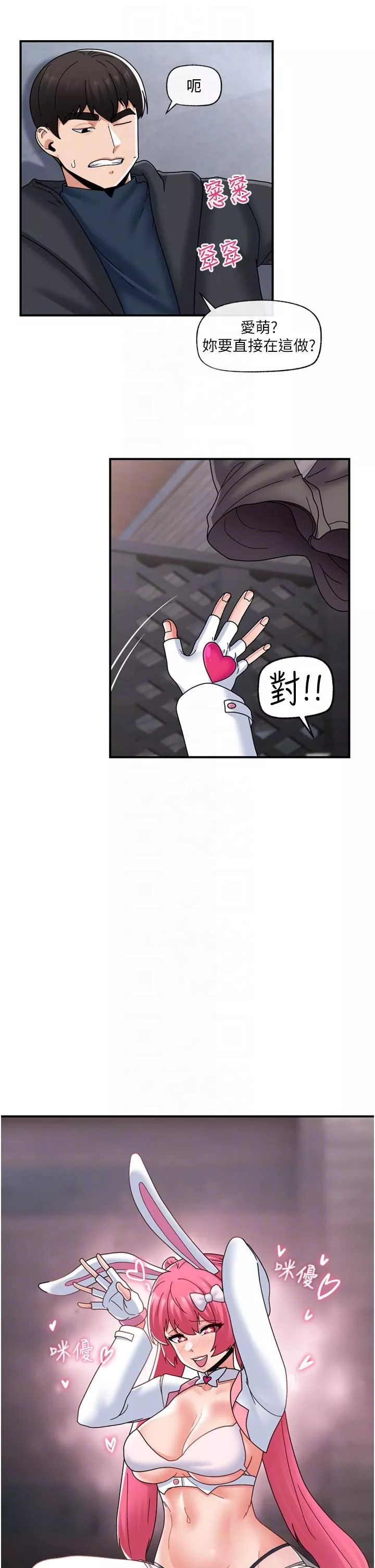 異世界催眠王第83話-西夫諾的專屬偶像