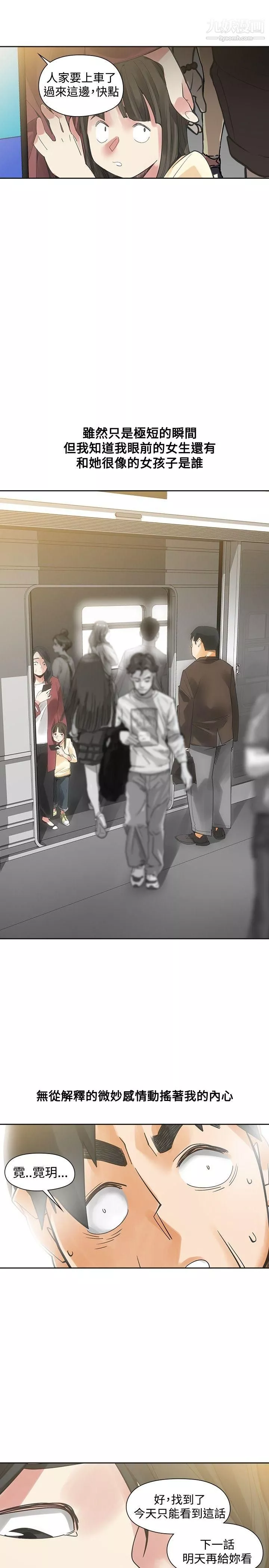 二十再重來最終話