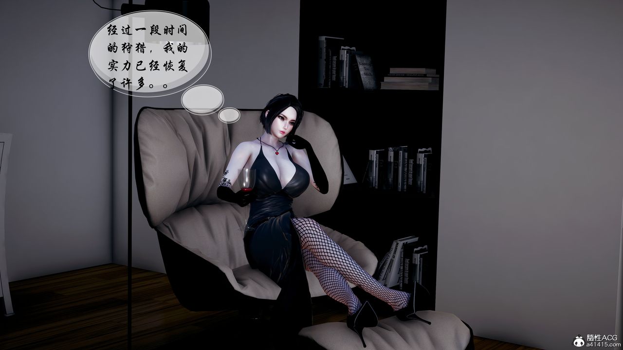 [3D]魅魔传说第04话