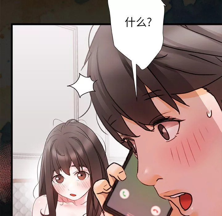 青澀的他們第4話