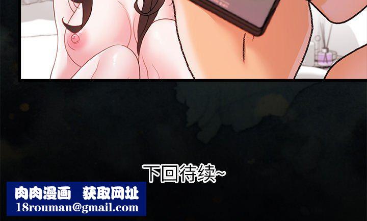 青涩的他们第4话