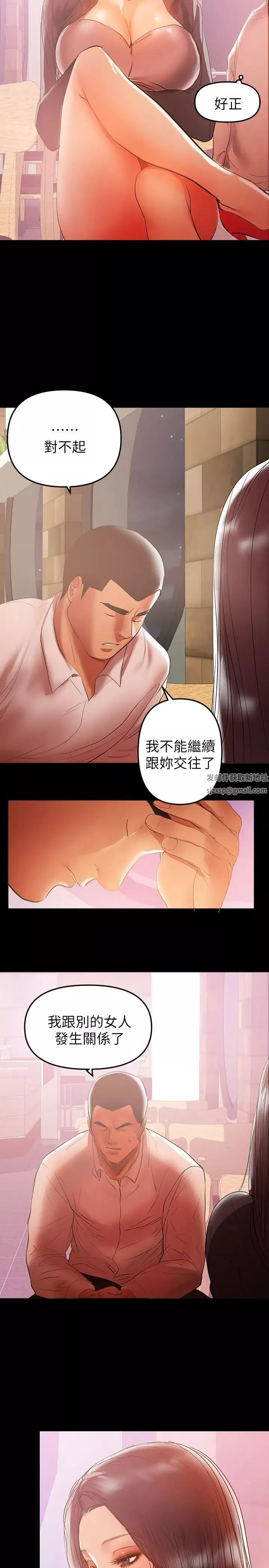 兼职奶妈-第35话-酒后吐真言 - 图片 5
