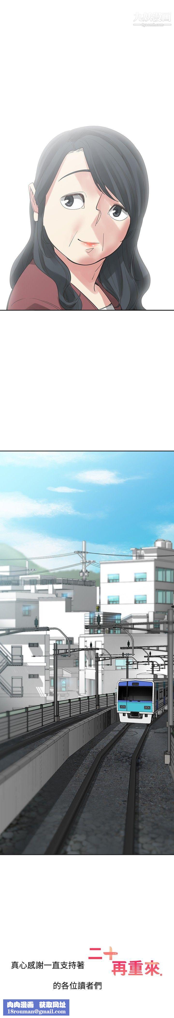 二十再重来最终话