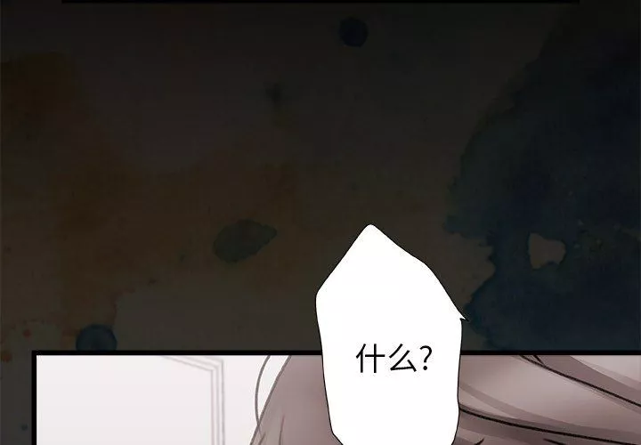 青澀的他們第5話